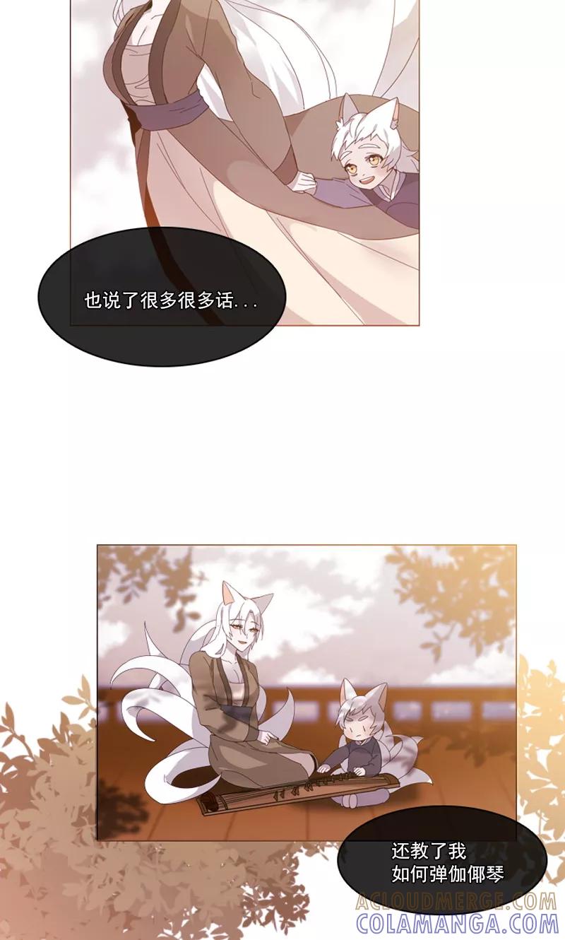《月亮》第37话 痛苦的过往 第7页