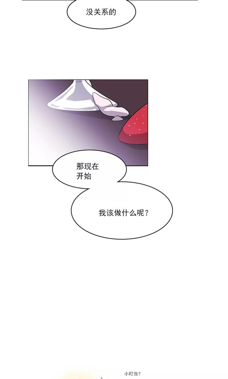 《月亮》第38话 另一只黑狐 第18页