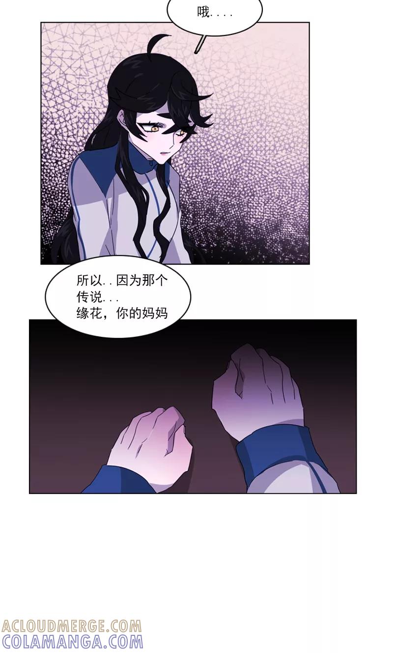 《月亮》第38话 另一只黑狐 第13页