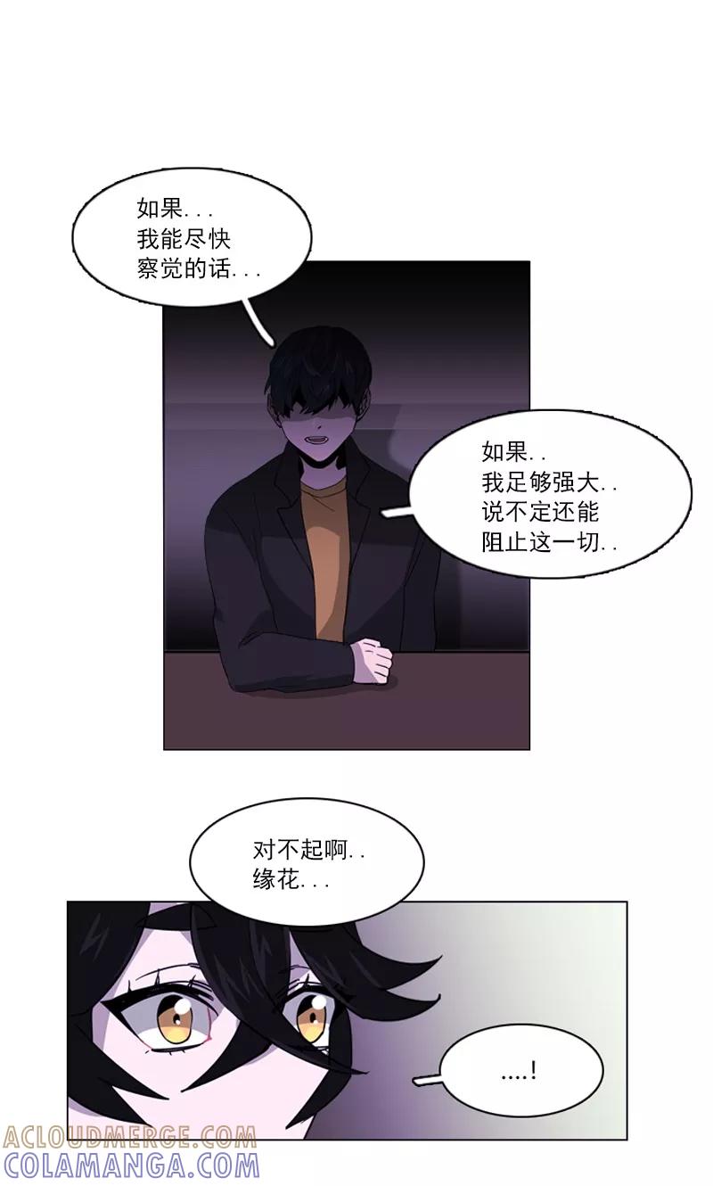 《月亮》第38话 另一只黑狐 第15页