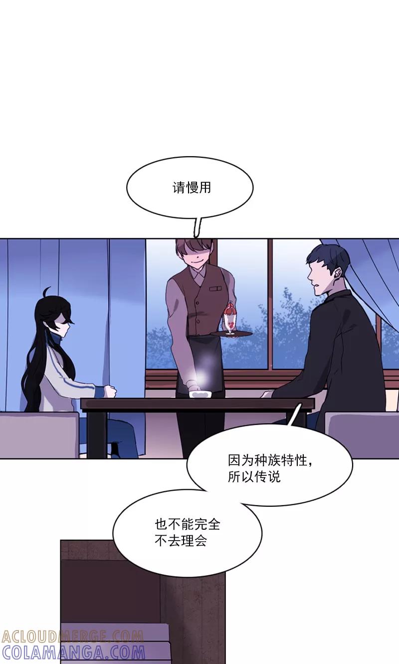 《月亮》第38话 另一只黑狐 第7页