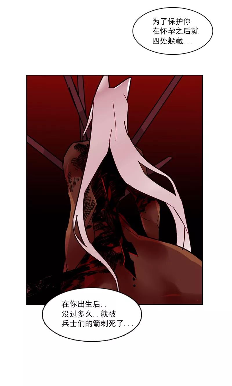 《月亮》第38话 另一只黑狐 第14页