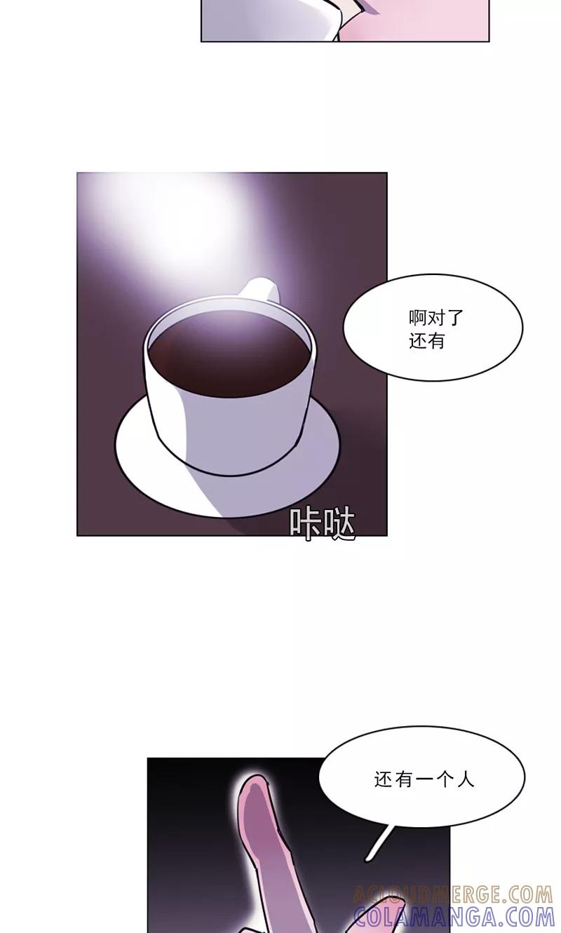 《月亮》第38话 另一只黑狐 第9页