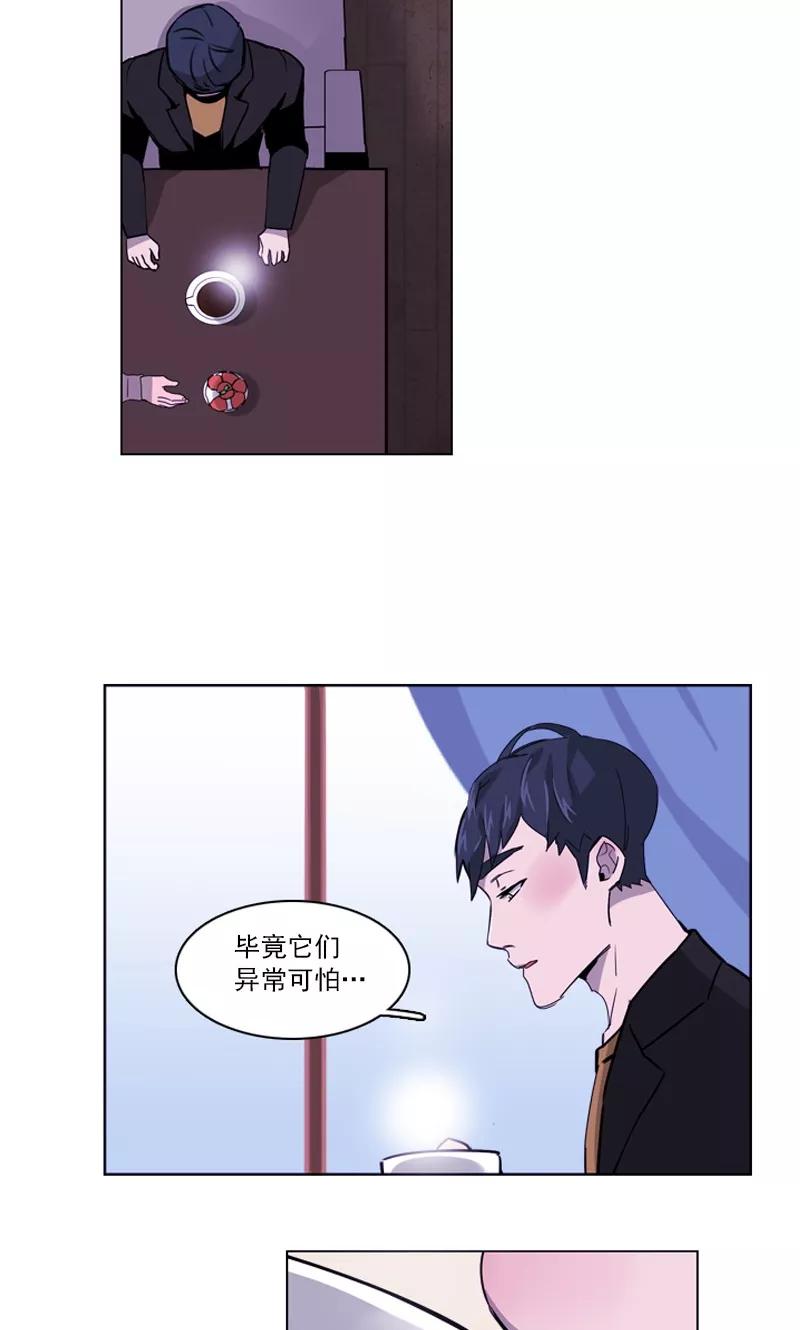 《月亮》第38话 另一只黑狐 第8页