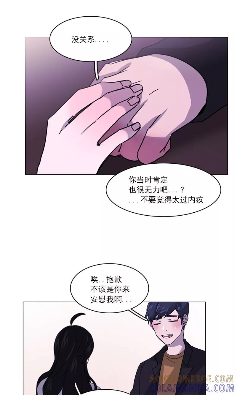 《月亮》第38话 另一只黑狐 第17页