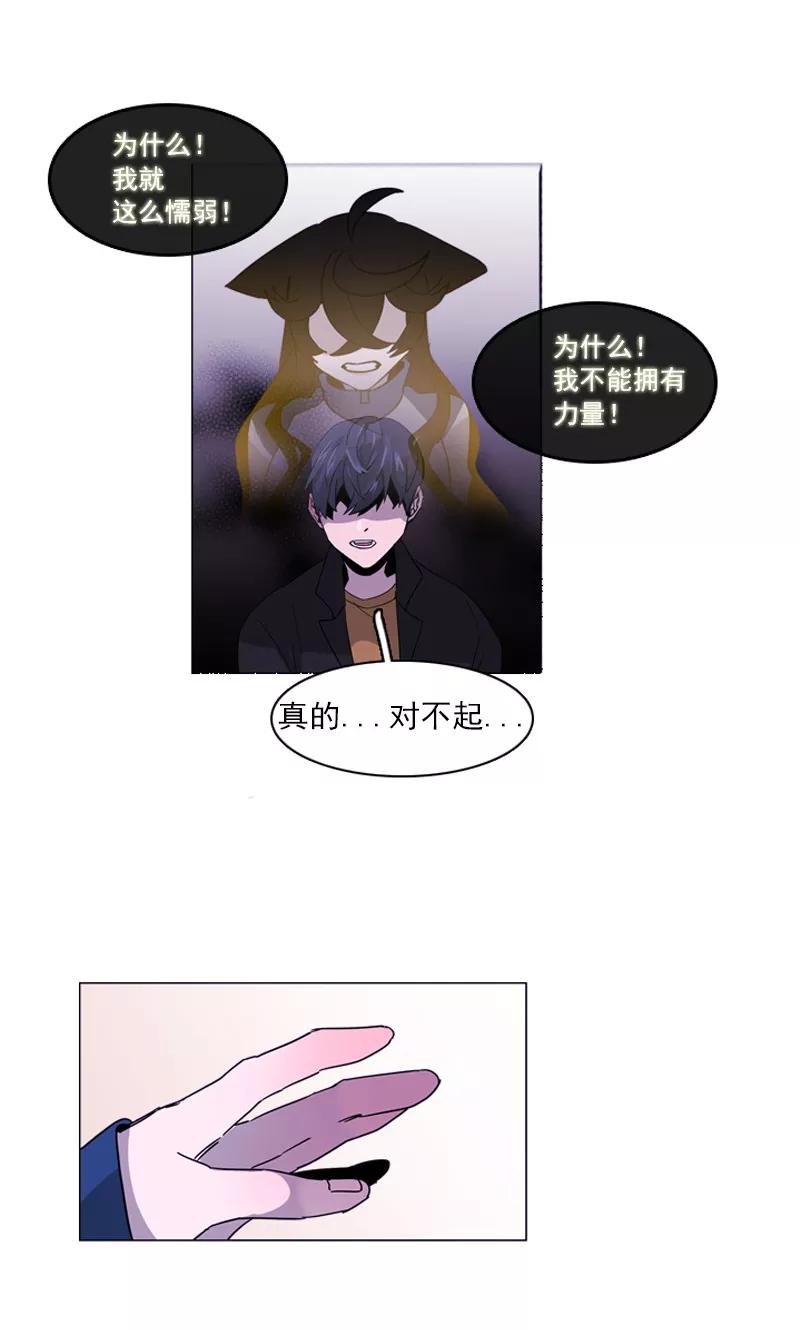 《月亮》第38话 另一只黑狐 第16页