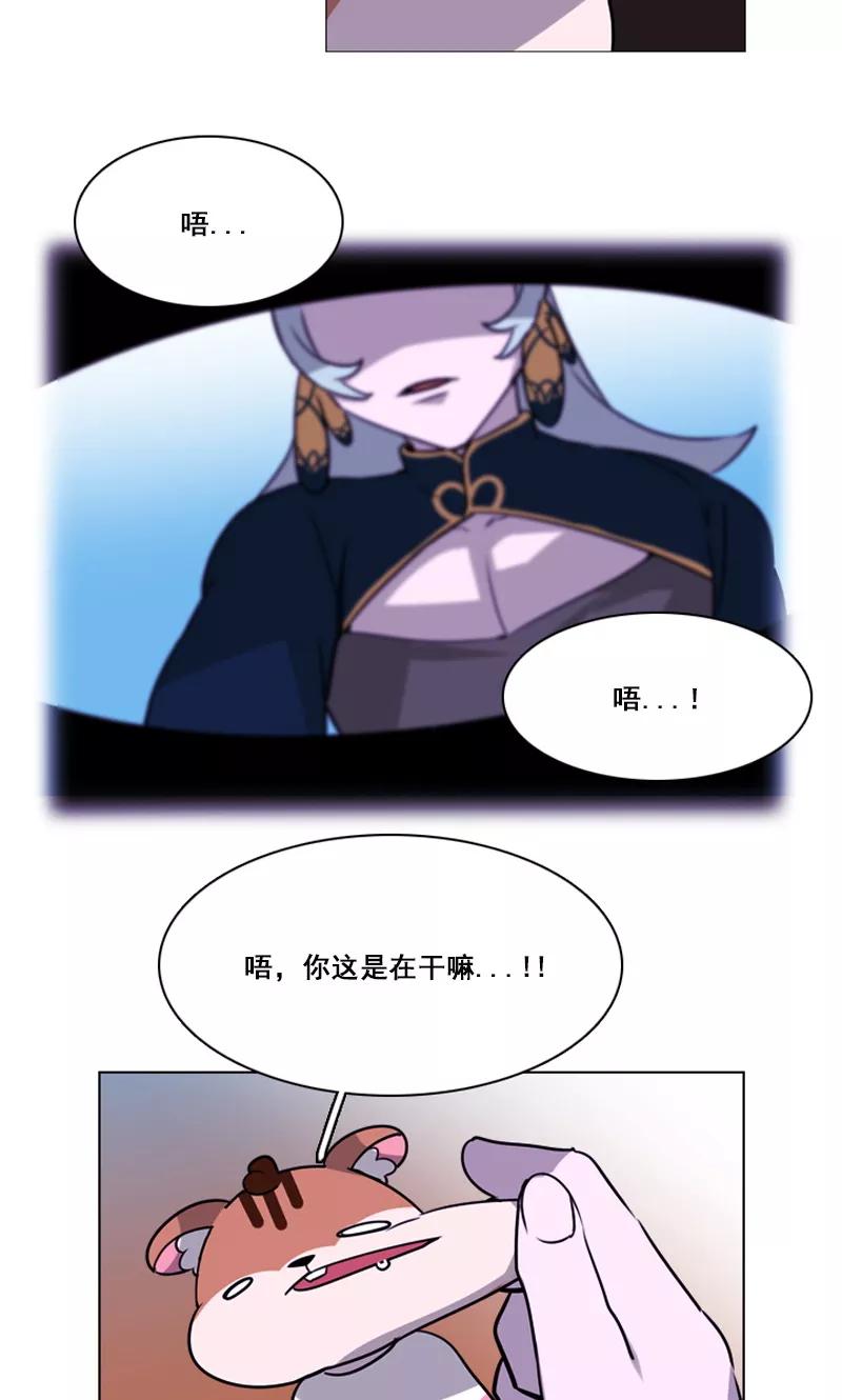 《月亮》第39话 我必须要变强大！ 第8页