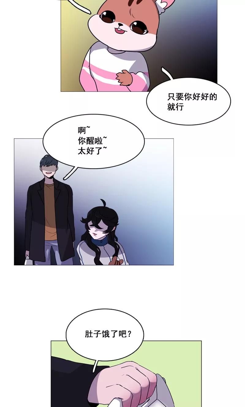 《月亮》第39话 我必须要变强大！ 第12页