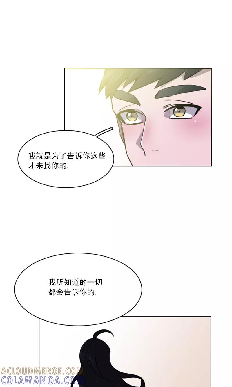 《月亮》第39话 我必须要变强大！ 第3页