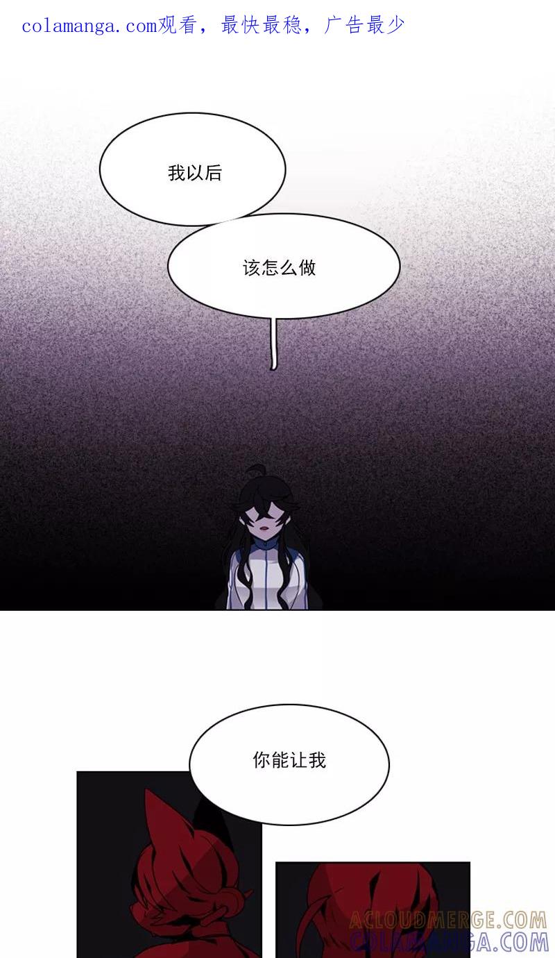 《月亮》第39话 我必须要变强大！ 第1页