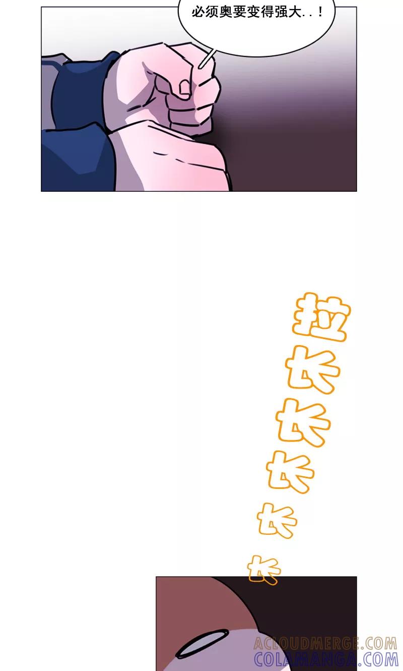《月亮》第39话 我必须要变强大！ 第7页