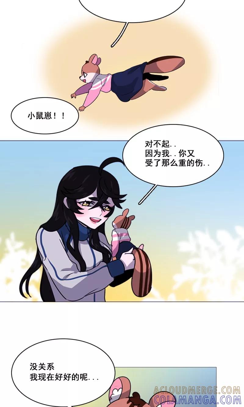 《月亮》第39话 我必须要变强大！ 第11页