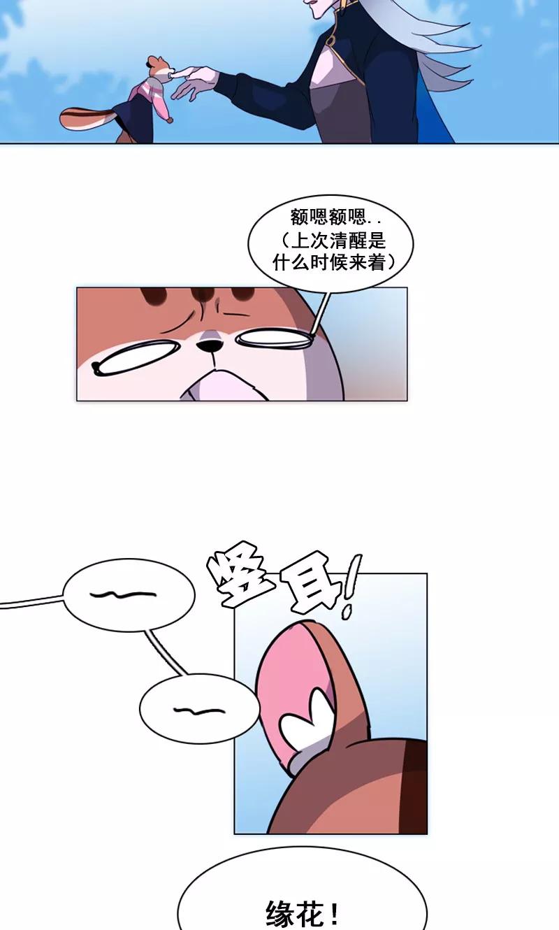 《月亮》第39话 我必须要变强大！ 第10页
