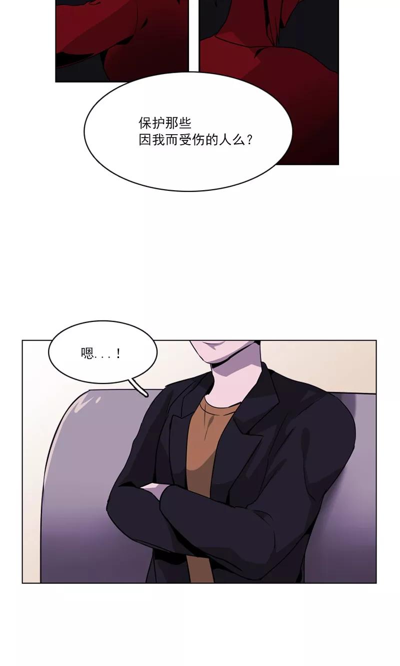 《月亮》第39话 我必须要变强大！ 第2页