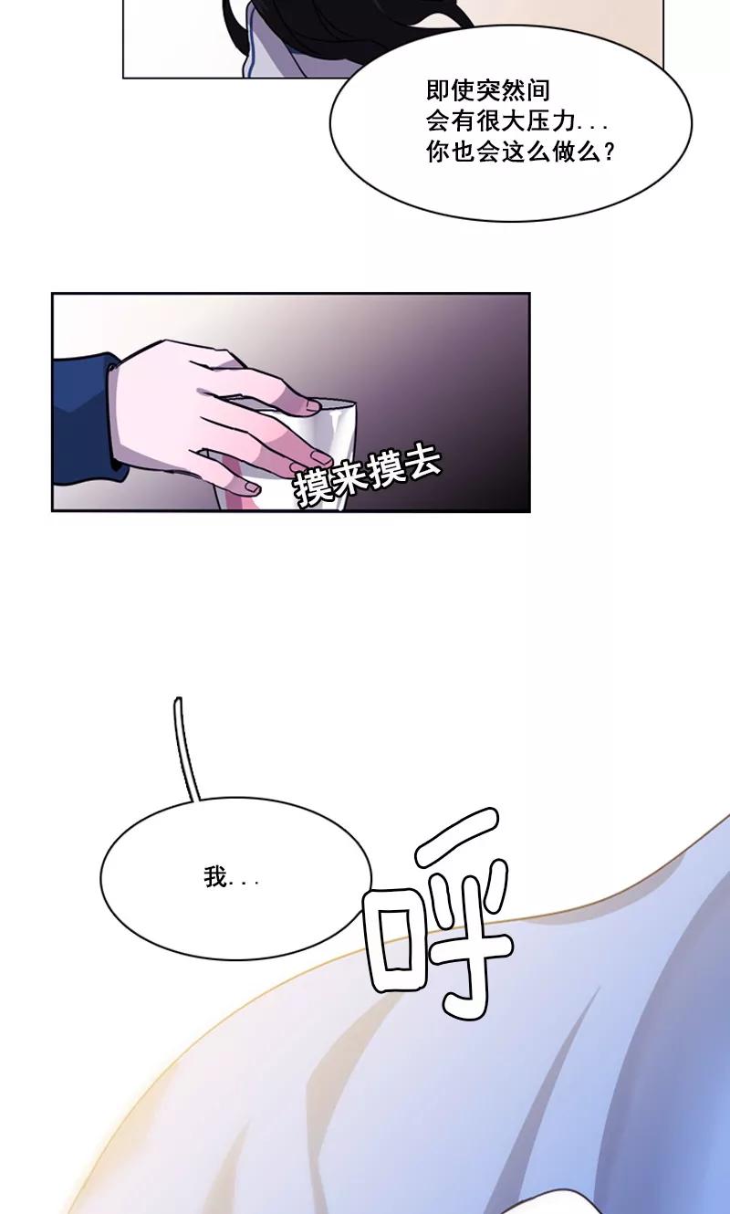 《月亮》第39话 我必须要变强大！ 第4页