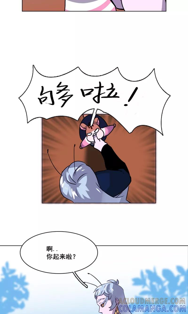 《月亮》第39话 我必须要变强大！ 第9页