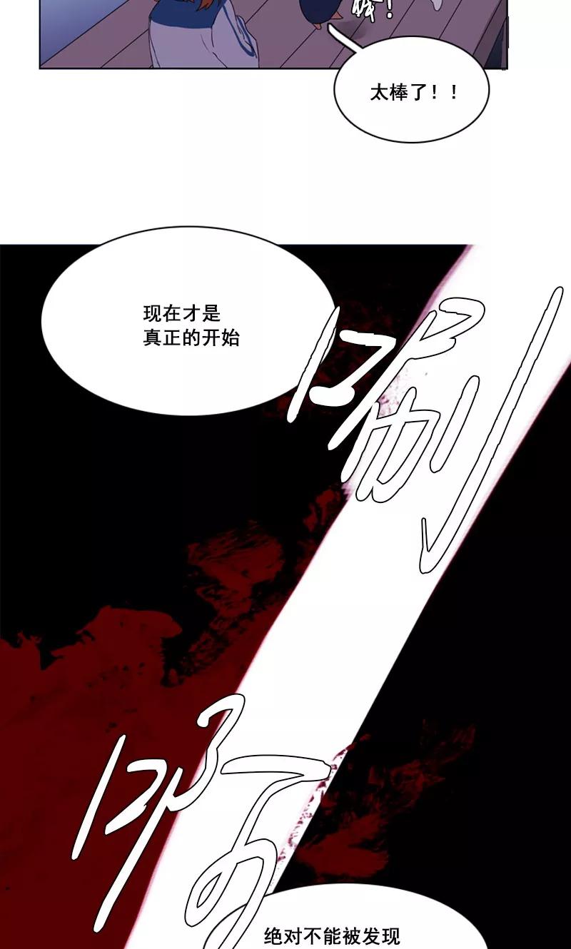 《月亮》第40话 变身！ 第22页