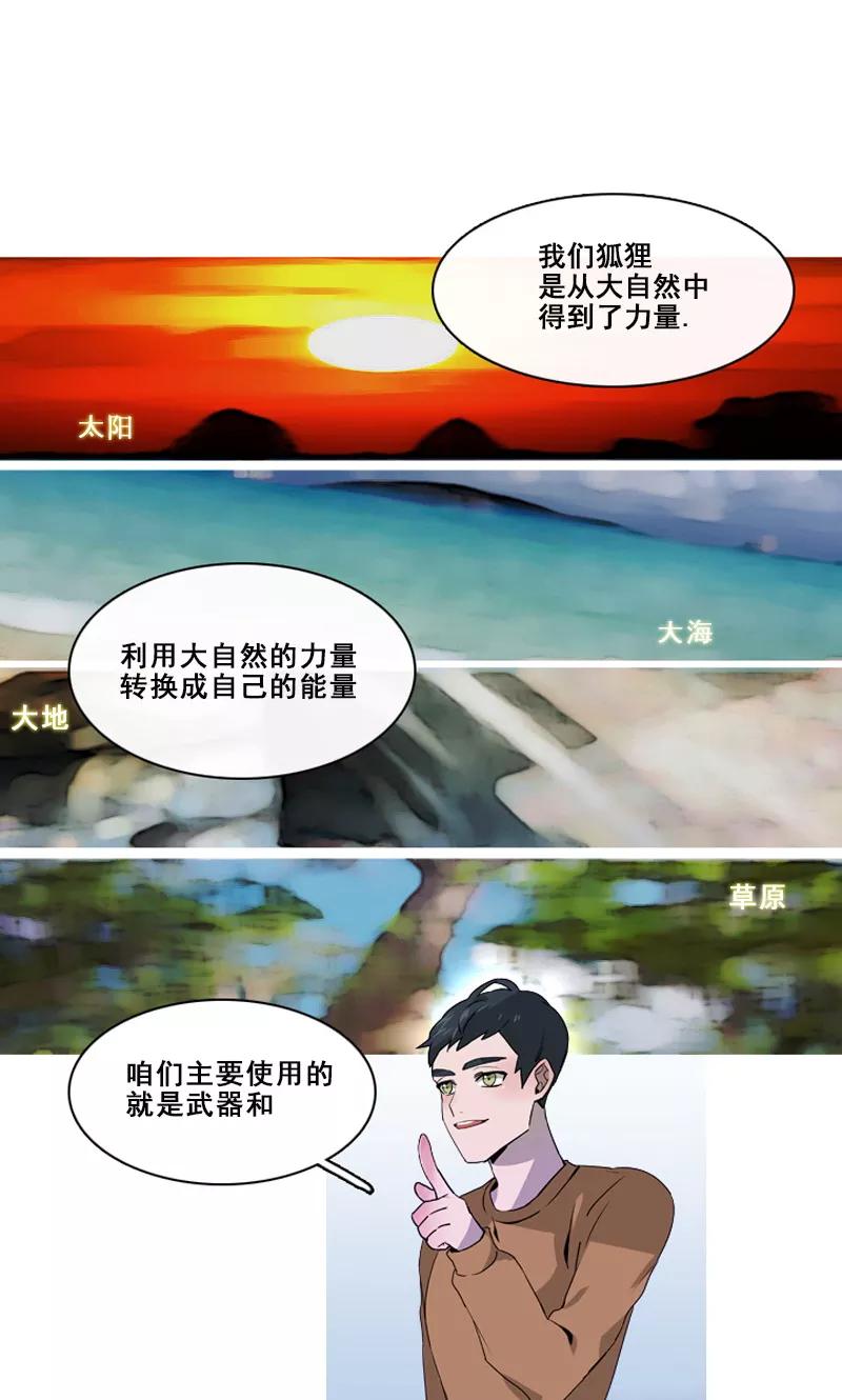 《月亮》第40话 变身！ 第2页