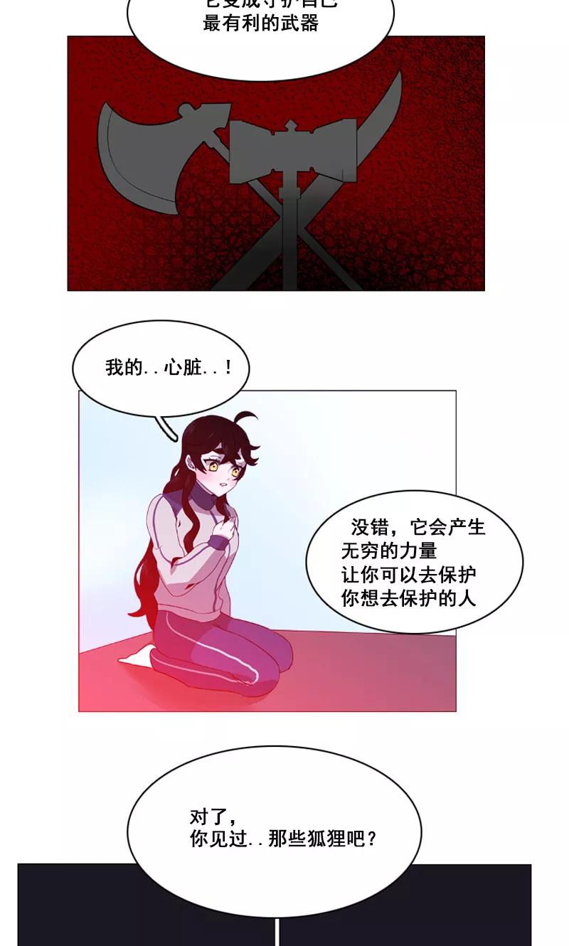 《月亮》第40话 变身！ 第4页