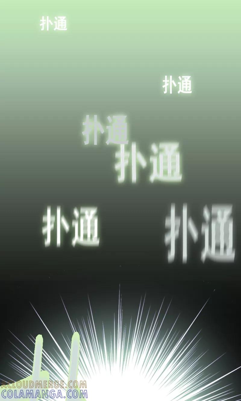 《月亮》第40话 变身！ 第9页