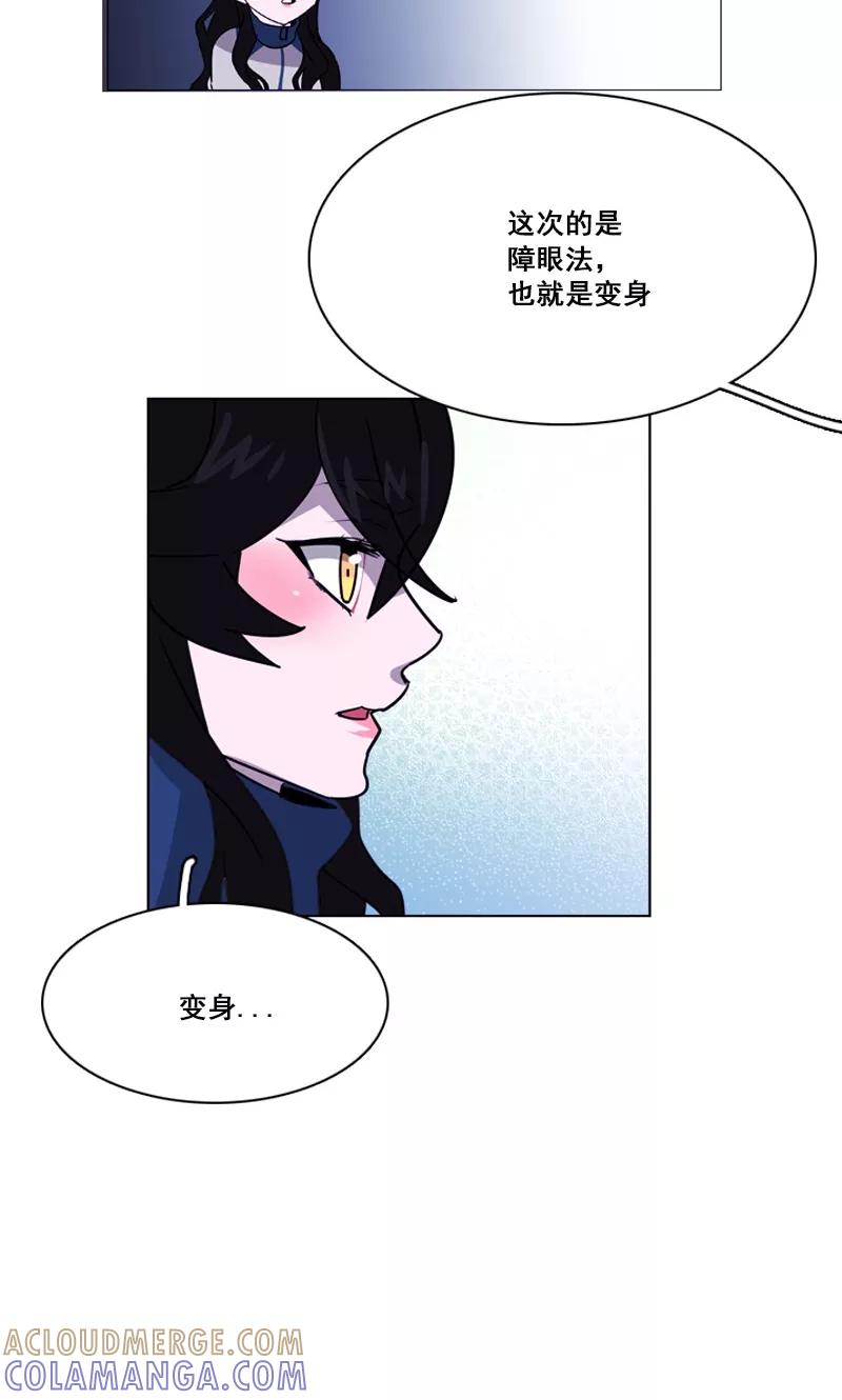 《月亮》第40话 变身！ 第15页