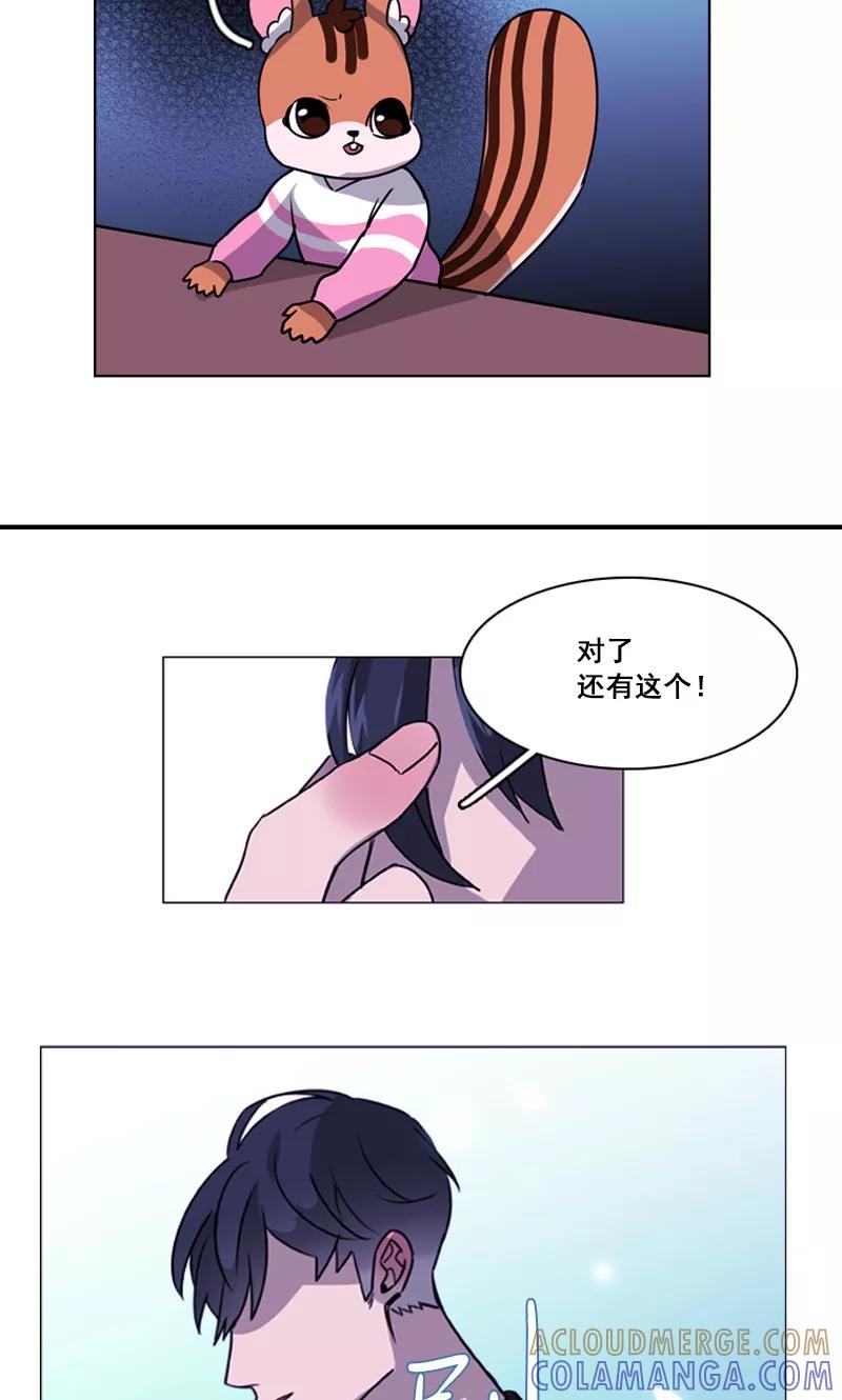 《月亮》第40话 变身！ 第13页