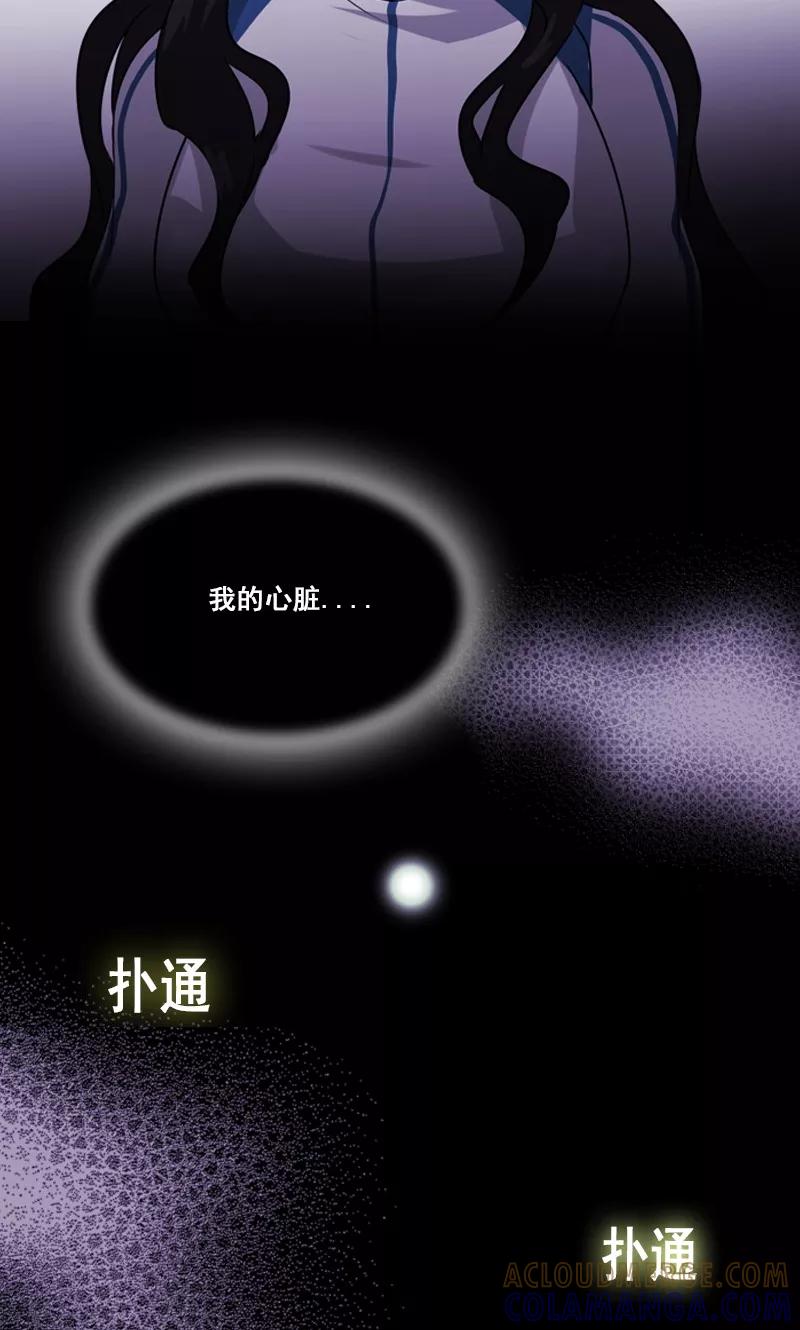 《月亮》第40话 变身！ 第7页