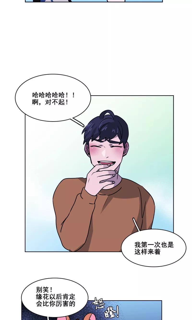 《月亮》第40话 变身！ 第12页