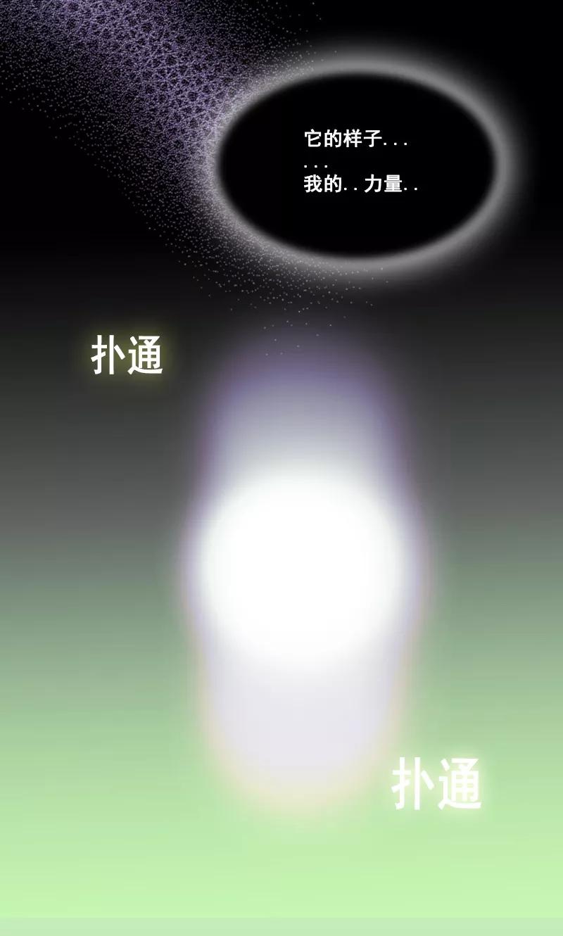 《月亮》第40话 变身！ 第8页