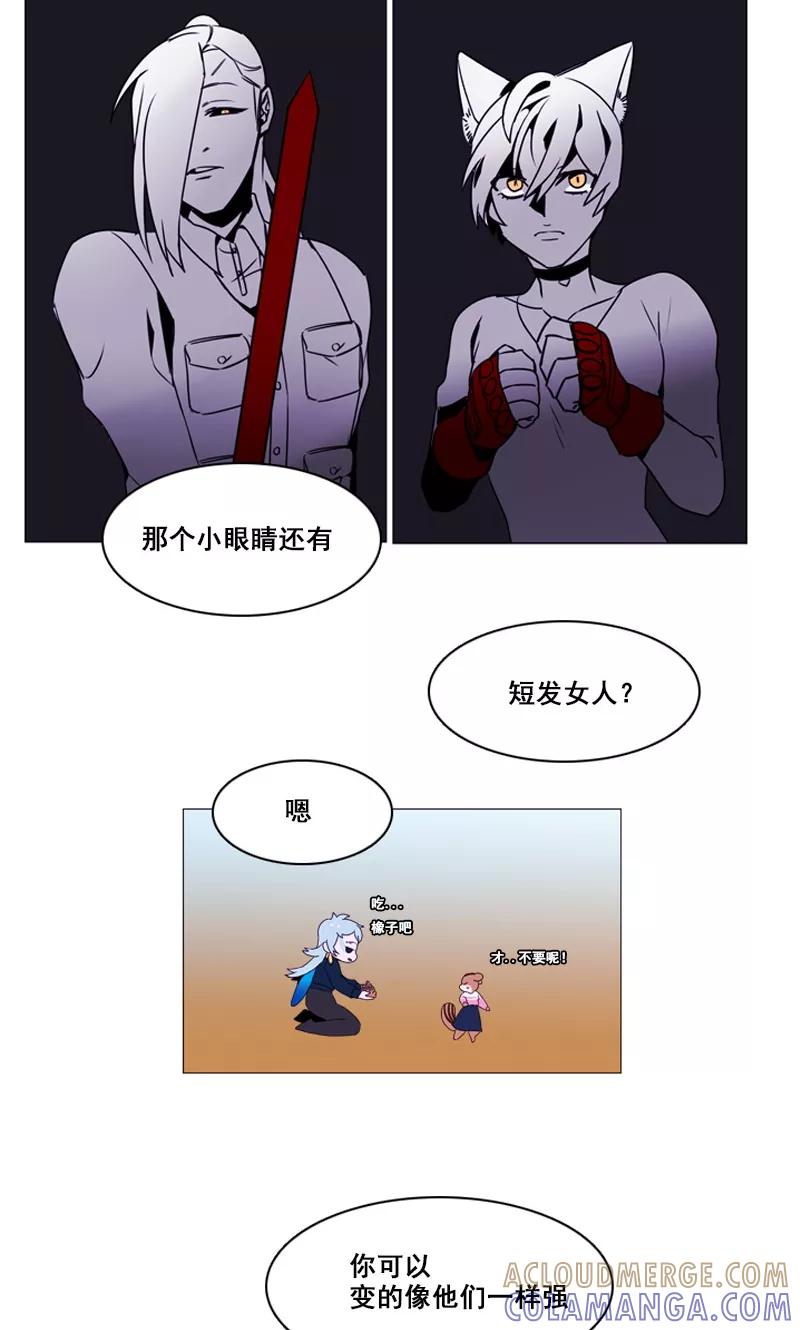 《月亮》第40话 变身！ 第5页