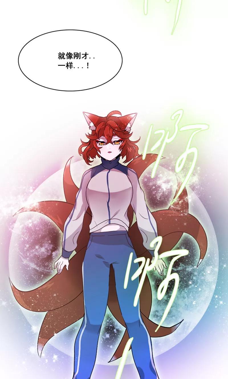 《月亮》第40话 变身！ 第20页