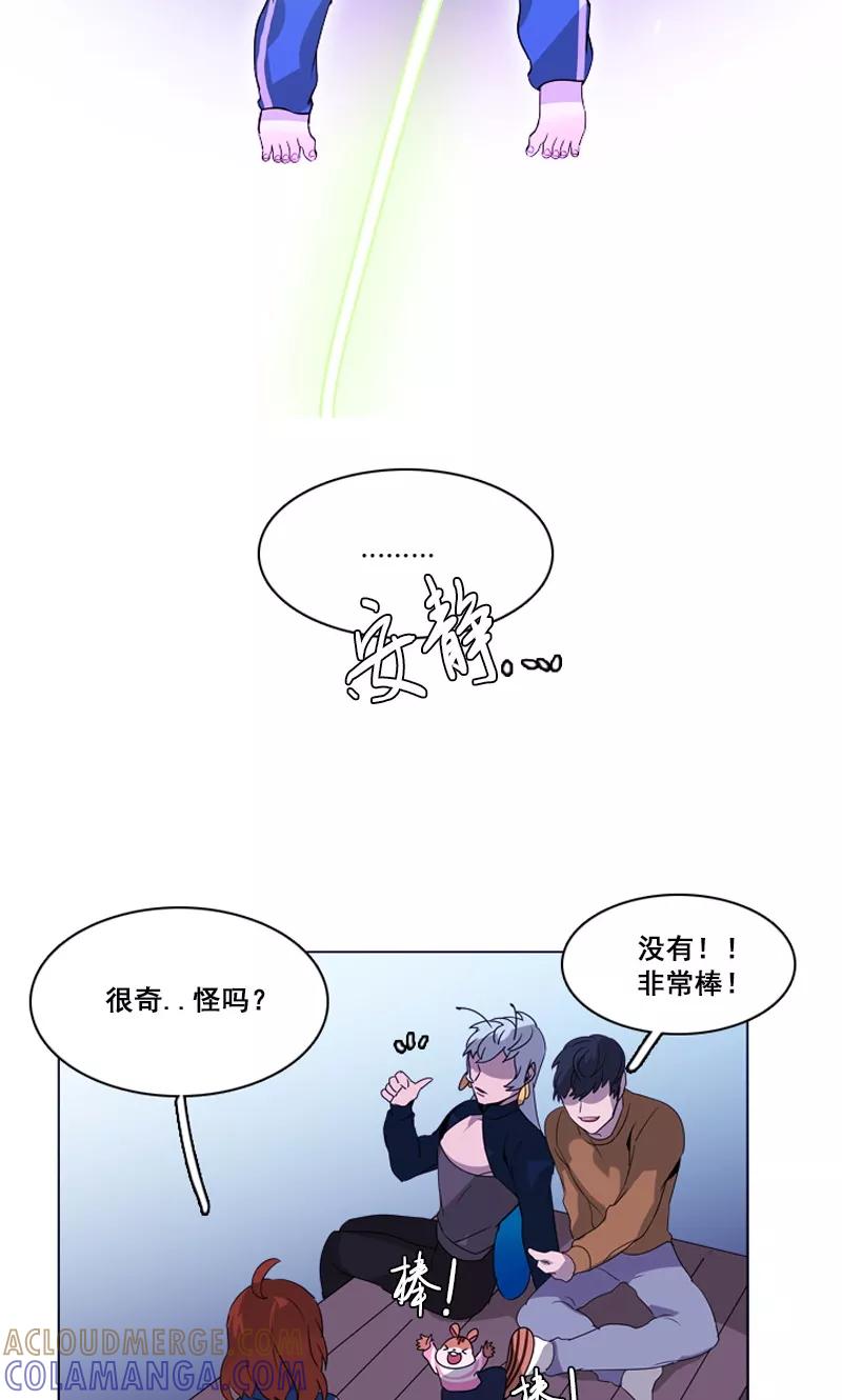 《月亮》第40话 变身！ 第21页