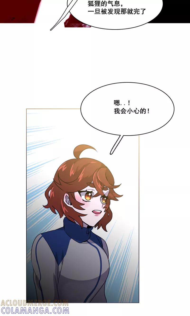 《月亮》第40话 变身！ 第23页