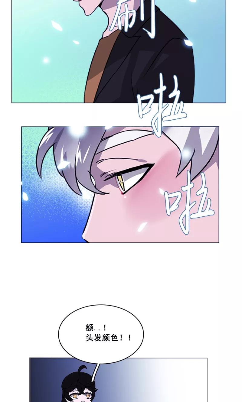 《月亮》第40话 变身！ 第14页
