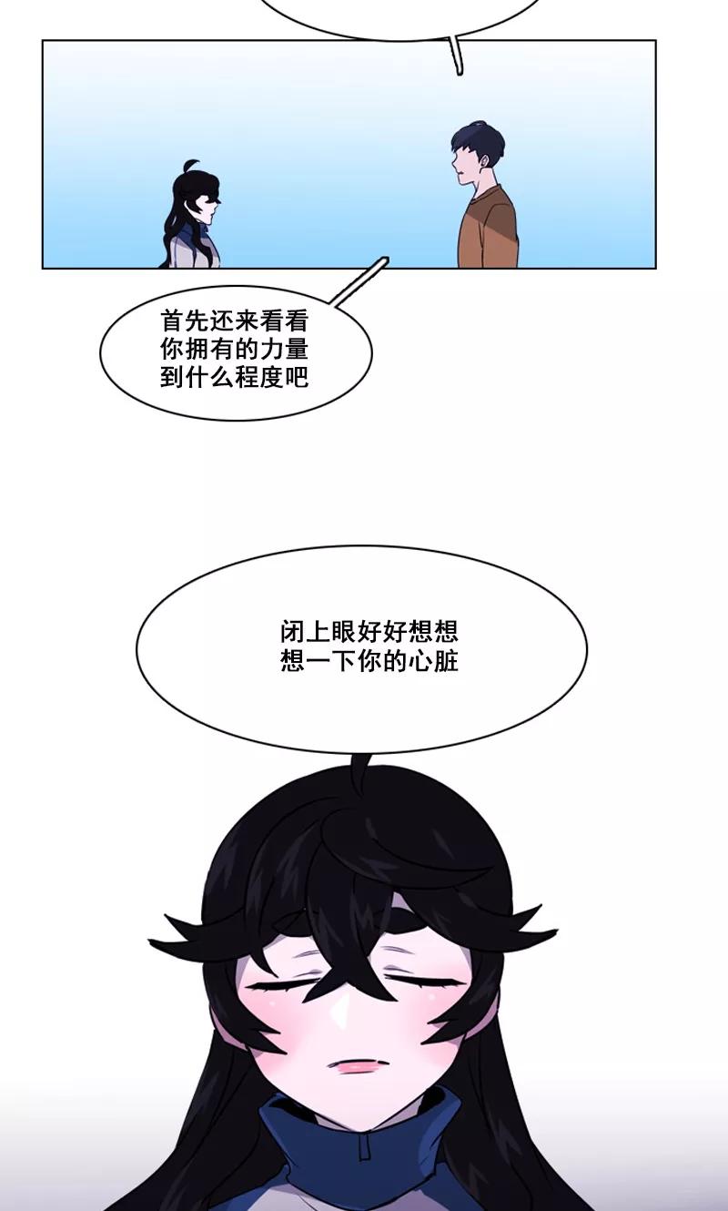 《月亮》第40话 变身！ 第6页