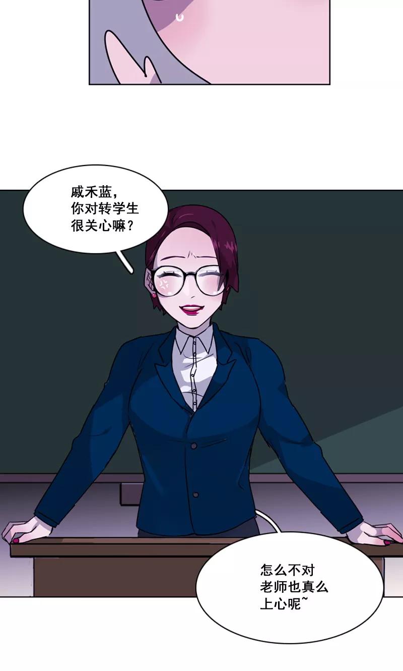《月亮》第41话 转学生！ 第16页