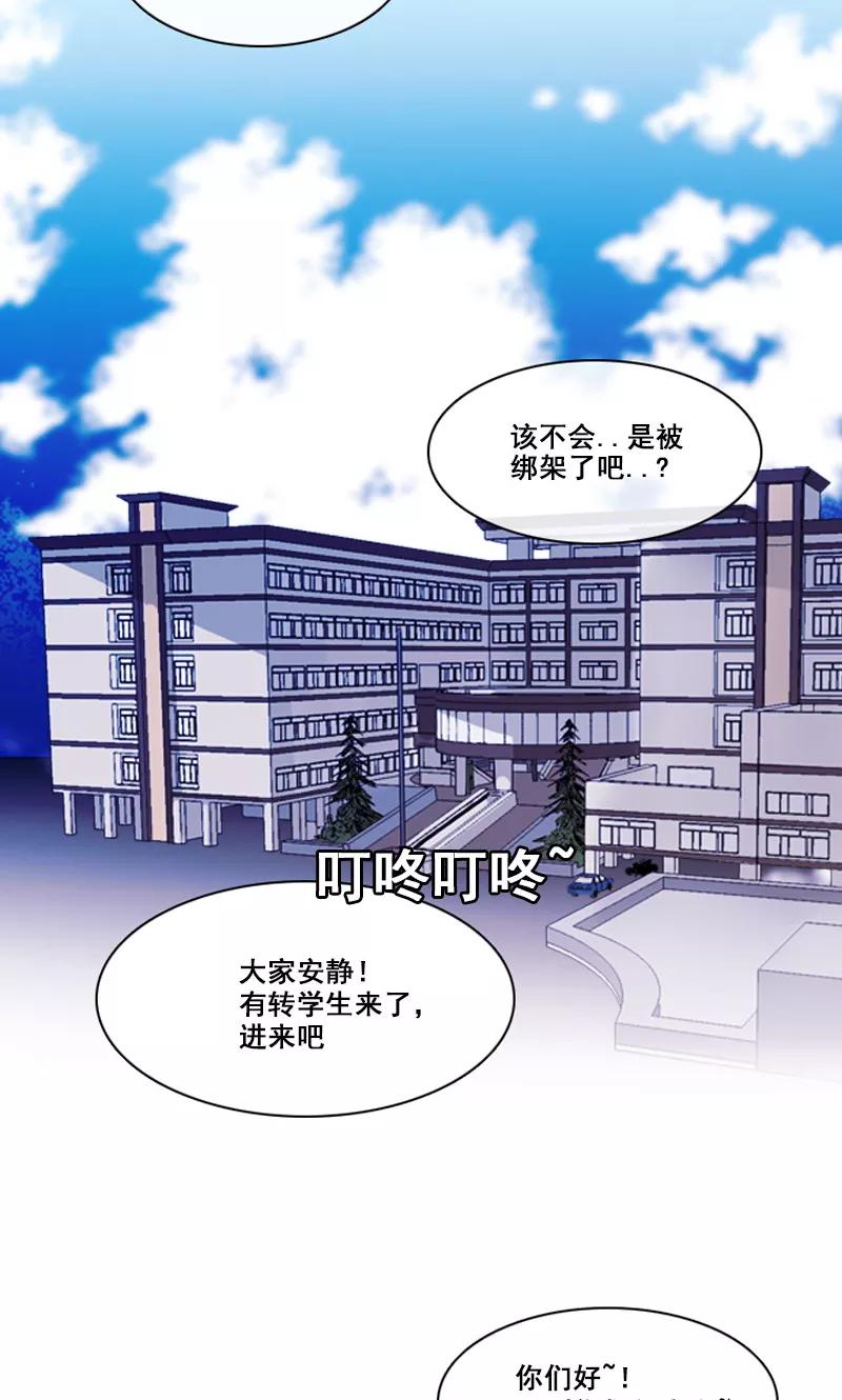 《月亮》第41话 转学生！ 第12页