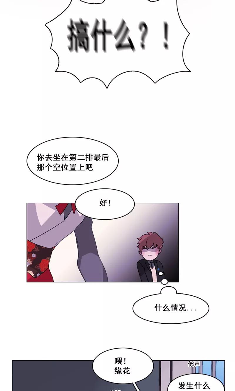 《月亮》第41话 转学生！ 第14页