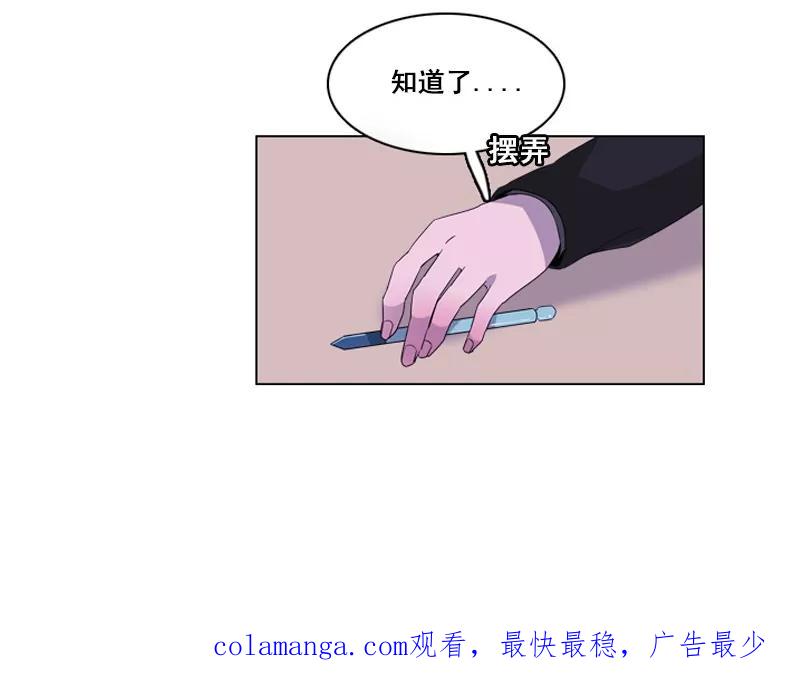 《月亮》第41话 转学生！ 第18页