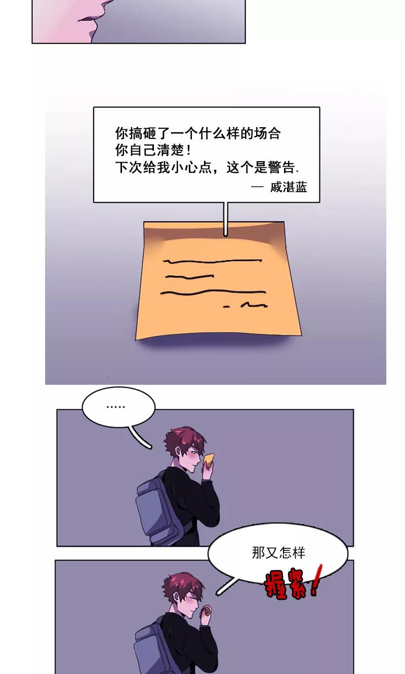 《月亮》第41话 转学生！ 第6页
