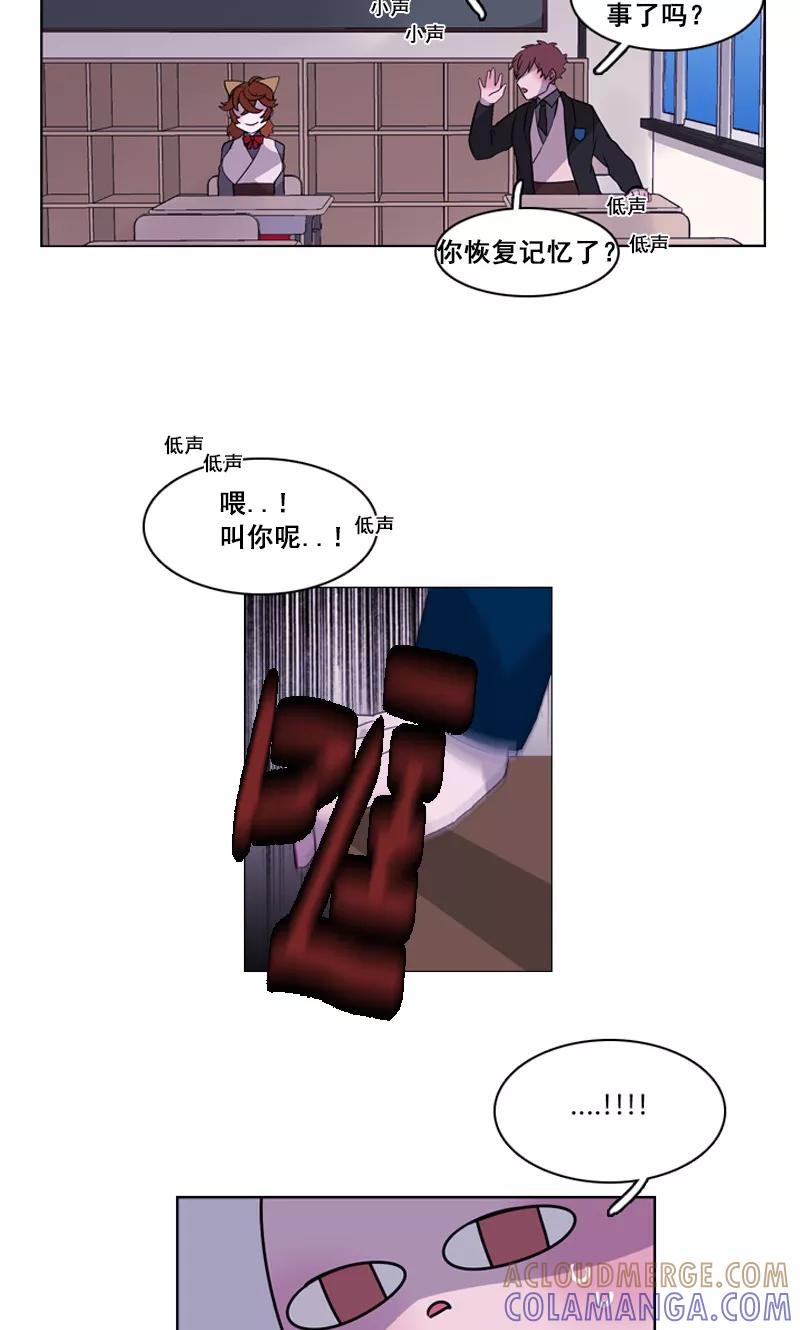 《月亮》第41话 转学生！ 第15页