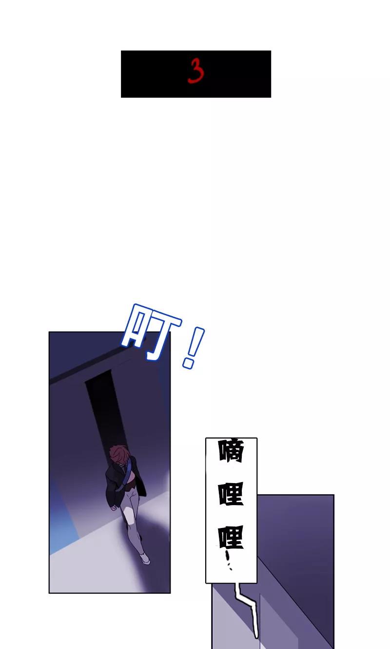《月亮》第41话 转学生！ 第4页