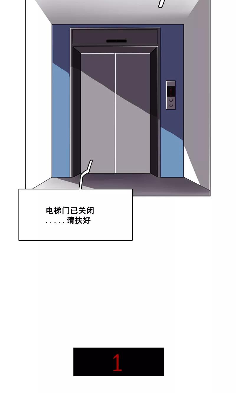 《月亮》第41话 转学生！ 第2页