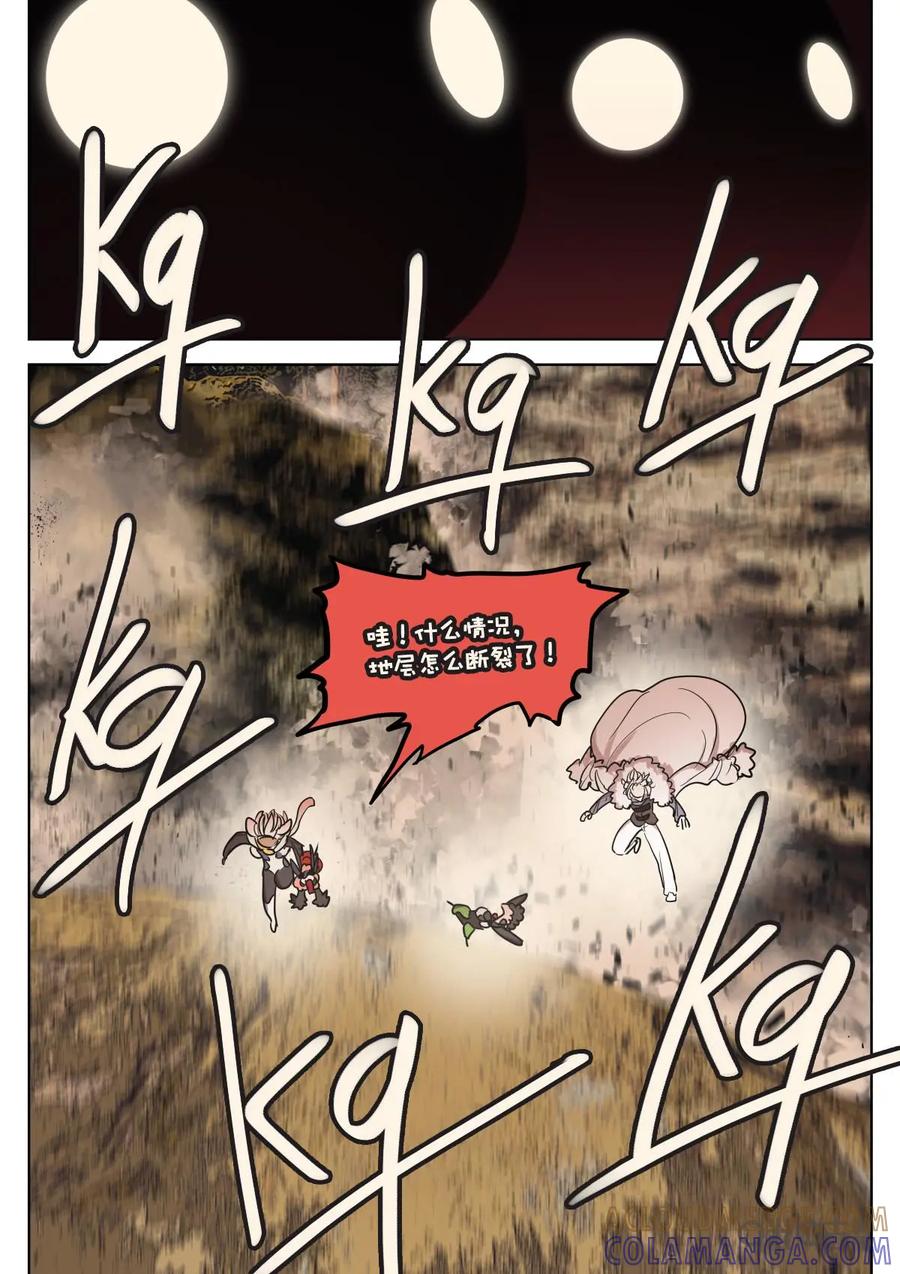 《食之旅》第43话：爆炸！ 第7页