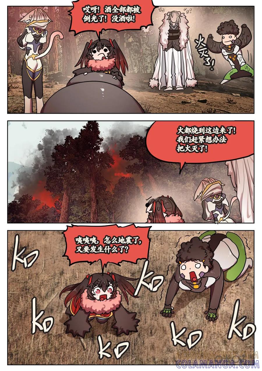 《食之旅》第43话：爆炸！ 第6页