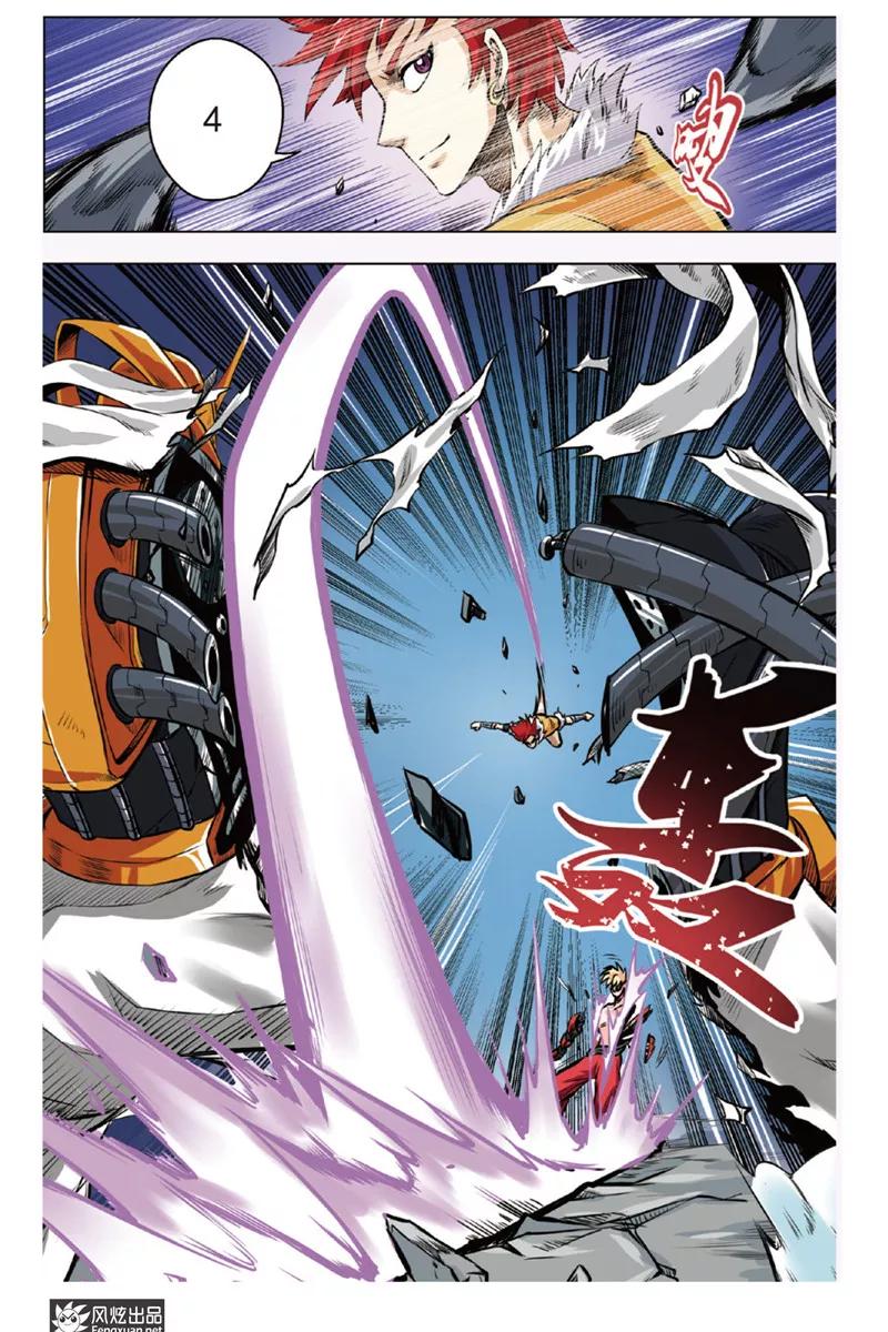 《战铠》第6话 蚩尤五兵 第14页