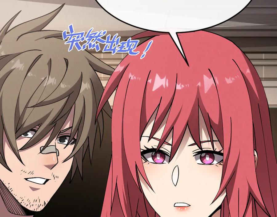 斩灵少女：我契约的全是上古神兵 - 第十话 同床共枕 - 第99张图