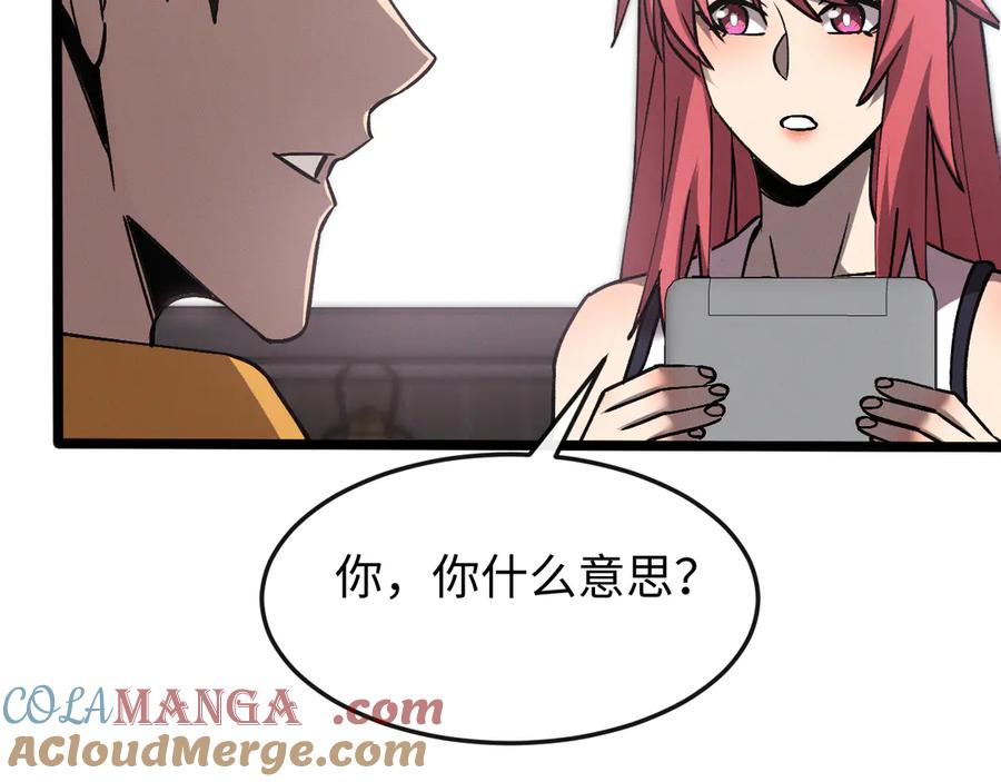 斩灵少女：我契约的全是上古神兵 - 第十话 同床共枕 - 第117张图