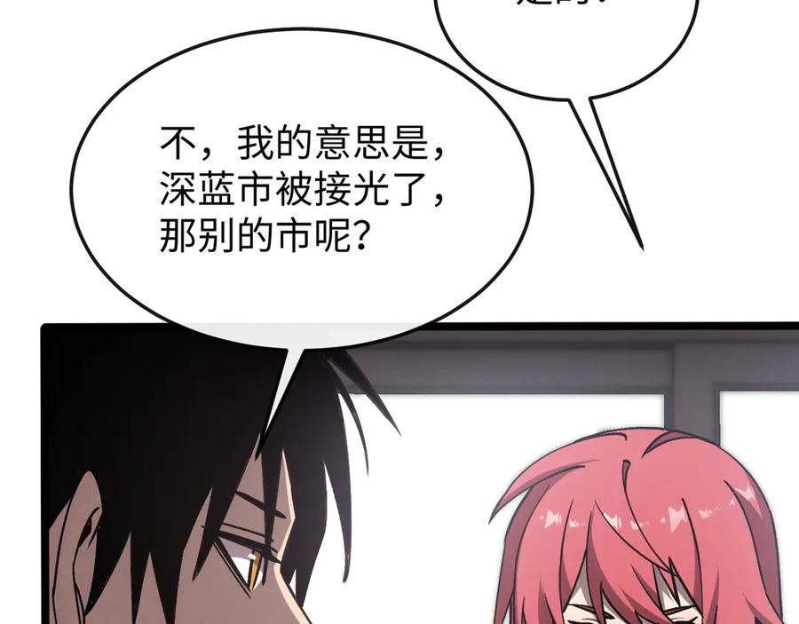 斩灵少女：我契约的全是上古神兵 - 第十话 同床共枕 - 第116张图