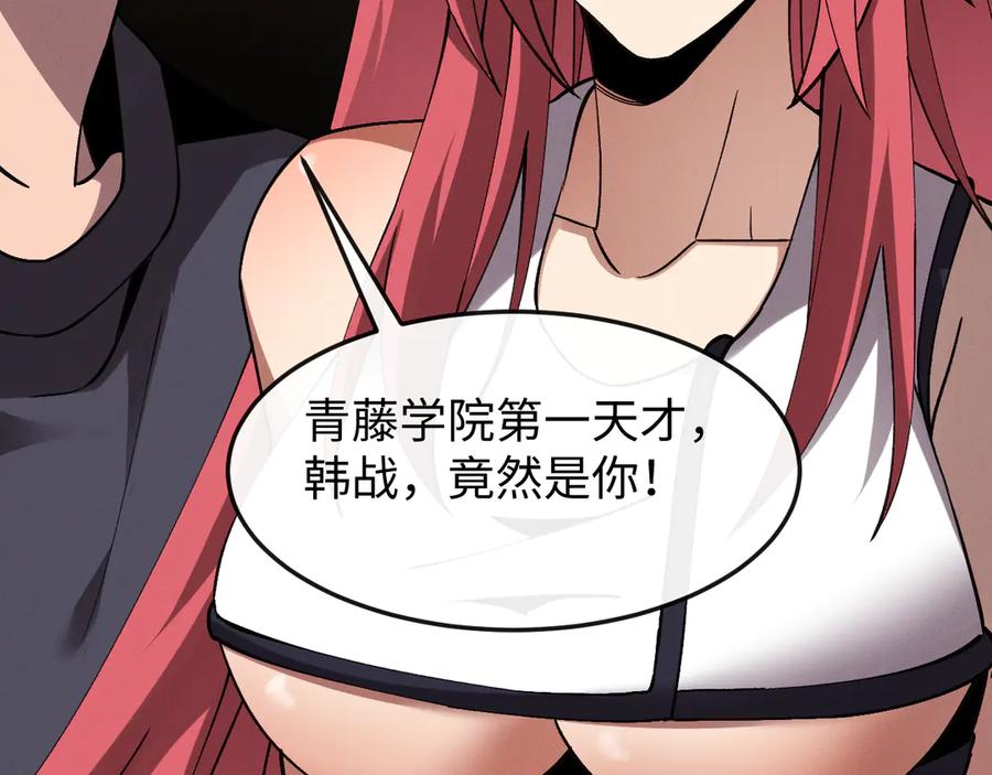 斩灵少女：我契约的全是上古神兵 - 第十话 同床共枕 - 第100张图